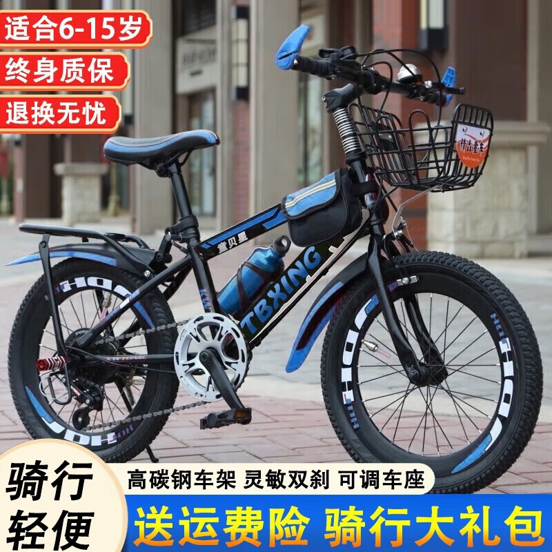 Cycling Low Gear - Bicicletta da Montagna per Bambini a